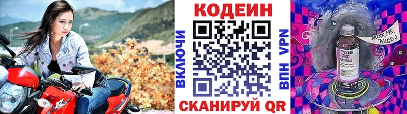 купить наркотик  Воскресенск  Codein Purple Drank 
