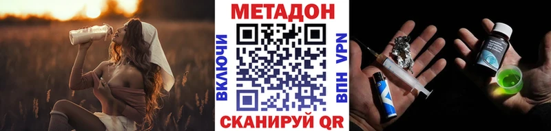 Метадон methadone  цены наркотик  Воскресенск 