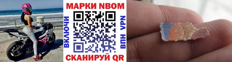 Марки N-bome 1,5мг  Воскресенск 